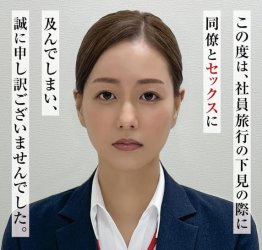 【懲戒公開】SOD社員・福原さん(33歳)が同僚との無許可カーセ＆旅館ハメ撮り