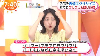 高崎春アナと原田葵アナ　脇見せポーズのエクササイズ！！