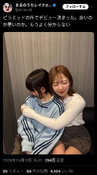 人間シャンパンタワーの丸の内OLレイナさん、AVデビュー！