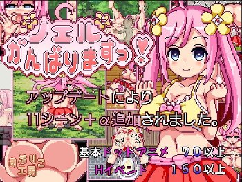 ノエルがんばりますっ! 科学者 1回目