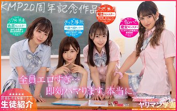 【VR】性欲が止まらないモンスター級にヤバい4人が繰り出すエロの誘惑！やりたい放題のヤリマン女子校生が集まるここはまさに特級クラス！