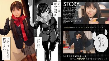 「センパイ、遠慮しなくてもいいんスよ！」今日もちょろちょろ後ろをついてくる幼馴染・・・こいつは俺の煩悩だ！ 柏木こなつ