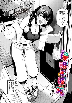 【エロ漫画】何かと俺んちに来る大学の女後輩は無防備で日に日にラフになる格好で挑発してくる【1話無料】