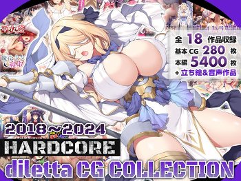 diletta CG COLLECTION 2018〜2024【HARDCORE】《diletta》