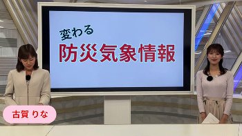 白木愛奈アナ　気になる巨乳のポッチ！！【GIF動画あり】