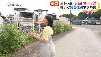 高崎春アナ　お尻くっきりレポート！！【GIF動画あり】