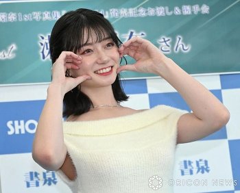 瀬戸環奈サンの父親、AV出演を知り生まれて初めて声をだして泣く