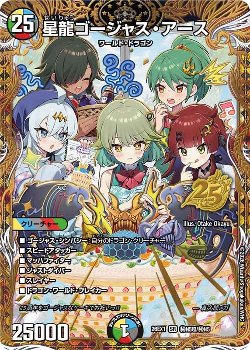 【画像】デュエル・マスターズさん、新パックでますますエチエチカードゲームになる