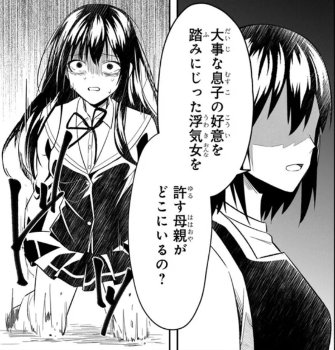 【画像】不倫・浮気した女がちゃんと制裁されるエロ漫画いいよね