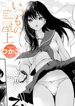 【エロ漫画】昼休み屋上で適当な飯を食いながらソシャゲをしていたら女子から栄養が偏るからとお弁当を作ってきてくれた