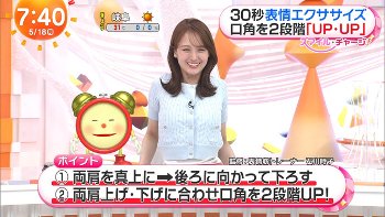 井上清華アナ　ニットのエクササイズ！！