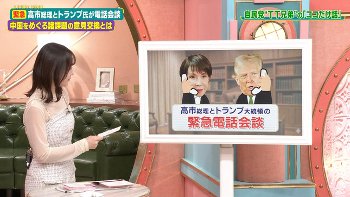 若林有子アナ　サンデー・ジャポン