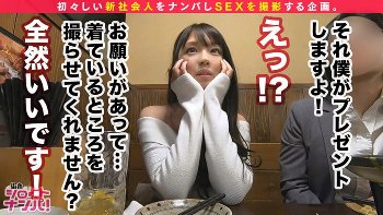 【木下ひまり】新卒アパレル店員ナンパ！高級下着プレゼントセックス
