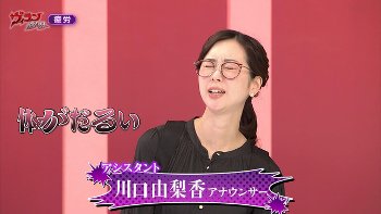 川口由梨香アナ　セクシー小芝居！！【GIF動画あり】