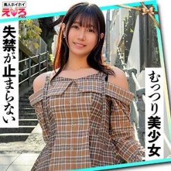 【エロ動画 素人】 上京2ヶ月の清楚エンジニア女子で魔性ヒップのベビーフェイス（20）が完全陥落