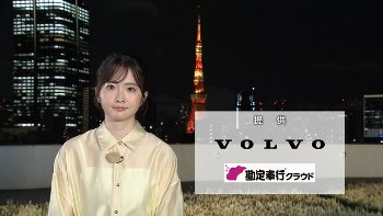 報ステお天気お姉さん　透け透け ＆ ニット乳！！