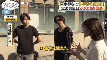並木雲楓アナ　ニットの横乳くっきりレポート！！