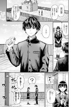 【エロ漫画】卒業式の日に大勢の女子から第二ボタン争奪戦が始まり学ランからワイシャツにズボンまで取られていき…