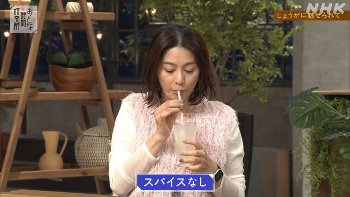杉浦友紀アナ　しょうがを飲む、食べる！！