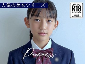 Pureness 〜純真な女子校生の裏動画〜《Blue Frames》