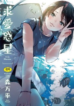 【エロ漫画】声優の卵である義妹にエロアニメの仕事が入り私のえっちボイスでシコっていいんだよと言われたので…
