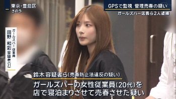 【画像】犯罪者美人の女決定戦