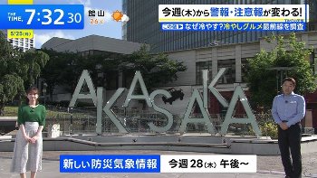 南後杏子アナ　スカートが張り付く下半身！！