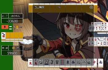 このすば め〇みんと脱衣麻雀ゲーム
