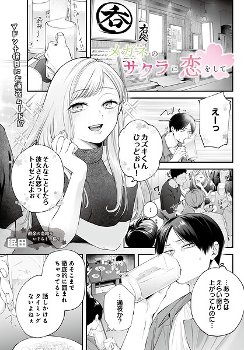 【エロ漫画】酔った彼女に耐えきれず抱かれたい巨乳眼鏡っ娘のフェラとパイズリごっくん体験！