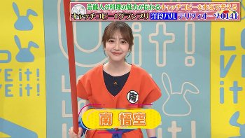 南後杏子アナ　「南悟空」になる！！【GIF動画あり】