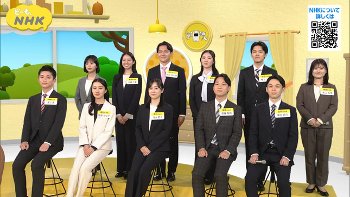2026年 NHK新人アナウンサーの皆さん！！