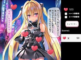 人気投票キャラクターSS ハート集め