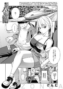 【エロ漫画】派手ギャル三姉妹と奏太の甘美な搾精劇 最終章の欲望が止まらない誘惑ストーリーｗ