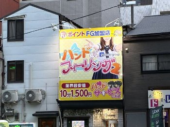 【画像】とんでもない神風俗が発見される