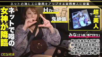 【北野未奈】承認欲求強な酔いどれHカップ淫乱美女と激ピストン合戦
