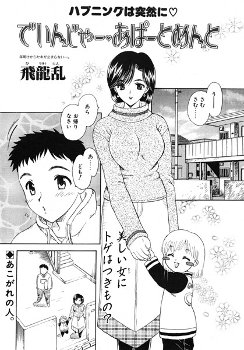 【エロ漫画】人妻の密会で密着 パイズリと官能の大人の色気を楽しむ単話短編！