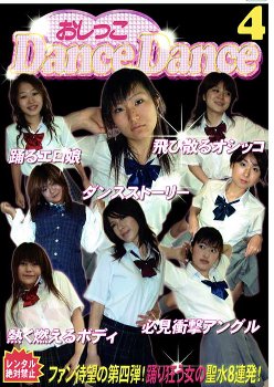 【おしっこ】女子高生がダンスをしながら放尿します！【スカトロ動画おすすめ】