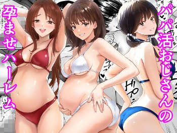 【エロ同人】母とハーレムの日常が崩れる中出しフェラとアナルで孕ませたい欲望ｗ