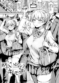 【エロ漫画】毎朝同じ時間同じ車両で同じおじさんから痴●され続けていると無性にムラムラしてきて…