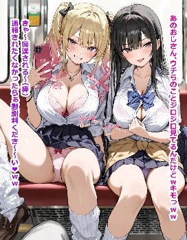 電車内でパンモロしてたギャルを催眠アプリでわからせる💗💗💗