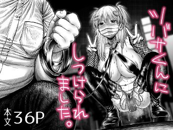 【エロ同人】巨乳ギャルと露出羞恥の野外フェラ、束縛されてしまうわらわな中出しの夜ｗ