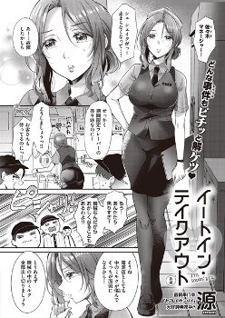【エロ漫画】ファストフード店の仕事ができる女子マネージャーと狭い倉庫で身体が密着すると思わず声が出てしまい…