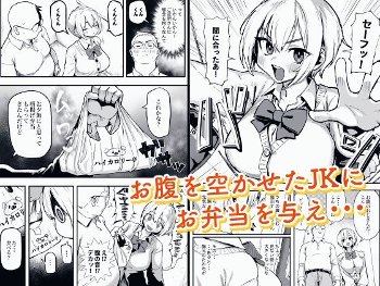 【エロ漫画】すみれはハイカロリー