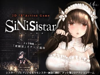 SiNiSistar 黒髪 触手 乳首責め