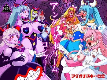 【エロ同人】洗脳される美少女ふたなりが変身ヒロインとして背徳の快楽に堕ちていく物語を描く！