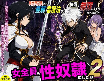 【エロ同人】巨乳美少女たちとフェラと中出しを楽しむ騎乗位の夜｜異世界召喚系主人公の復讐譚！！