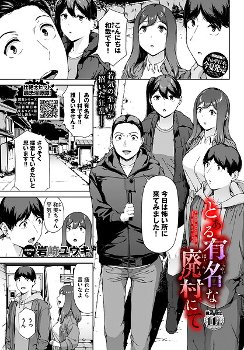 【エロ漫画】巨乳美乳の女性たちとハーレム乱交、フェラと中出しで蕩ける夜【岩崎ユウキ！！