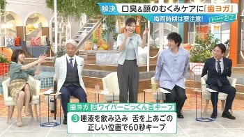 江藤愛アナ　▼ゾーン！！