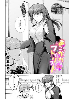 【エロ漫画】美乳の彼女と誤解から始まる拘束の夜、二人きりで孕ませたい欲望が暴走する！！