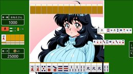 レトロチックなお姉さんと麻雀